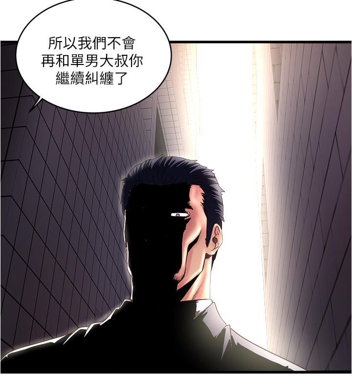 第68话-俊皓的决定 - 第17.jpg页