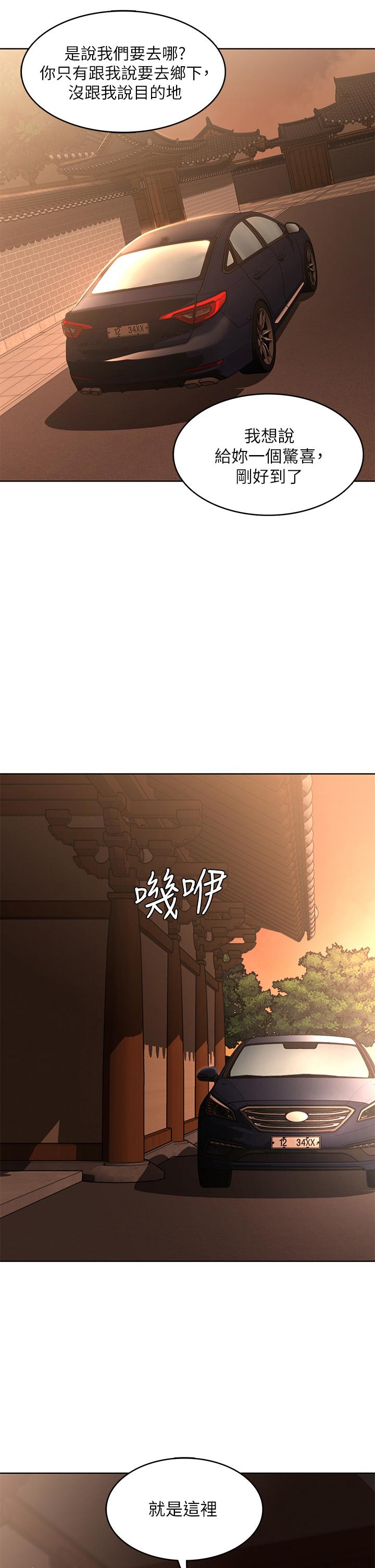 第120話-我用行動讓你安心 - 第13.jpg页
