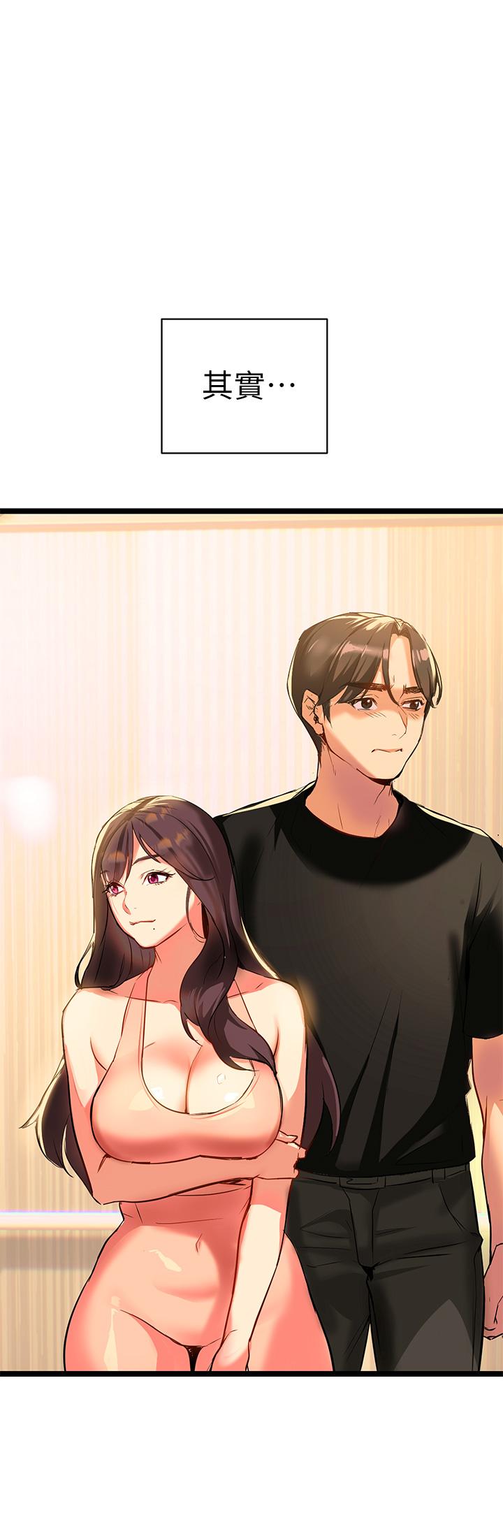 第1話-與夜店妹火熱的夜晚 - 第98.jpg页