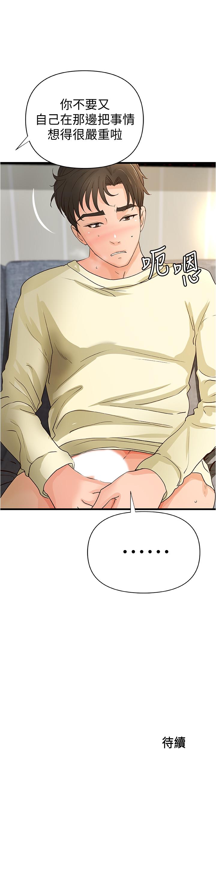 第39話-意料之外的發展 - 第29.jpg页