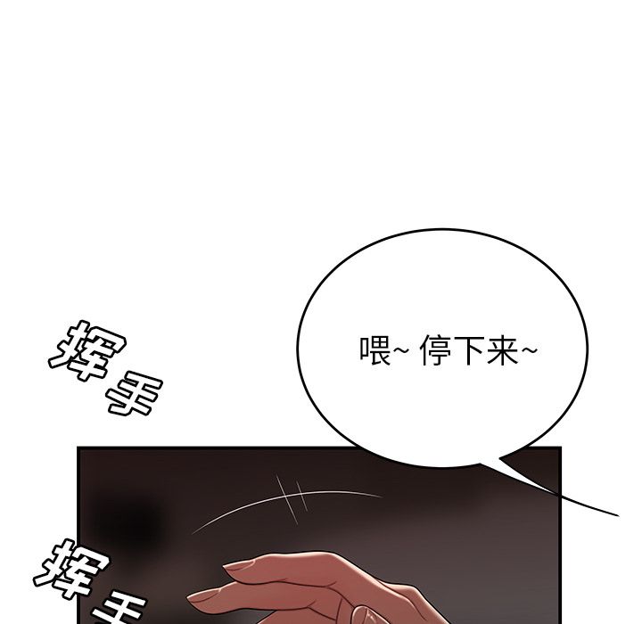 第 4 话 - 第66.jpg页