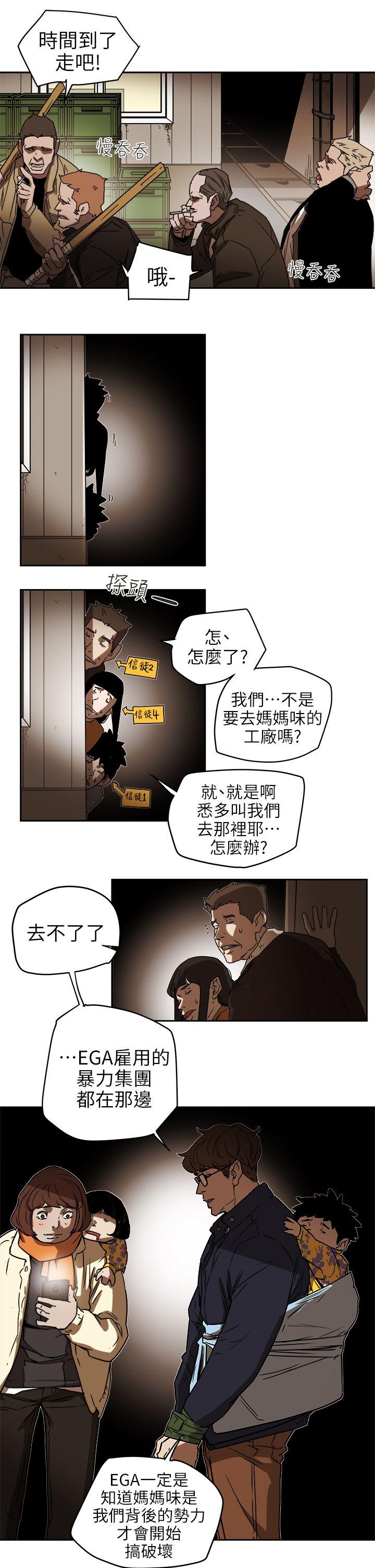 第 94 话 - 第23.jpg页