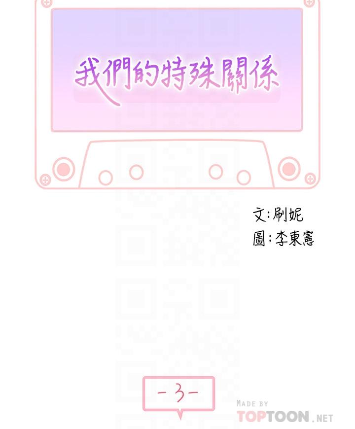 第3话-被宗翰激起慾望的纯欣 - 第17.jpg页