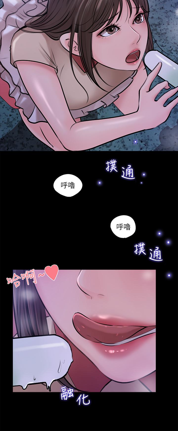 第13話-姐夫的冰棒在滴汁 - 第27.jpg页