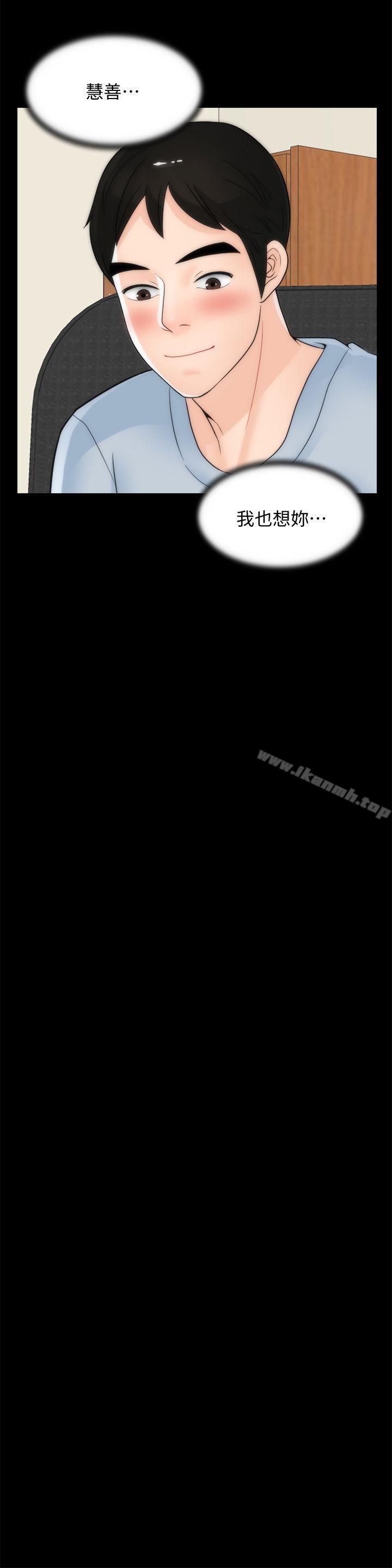 第40話-被慧琳撞個正著 - 第22.jpg页