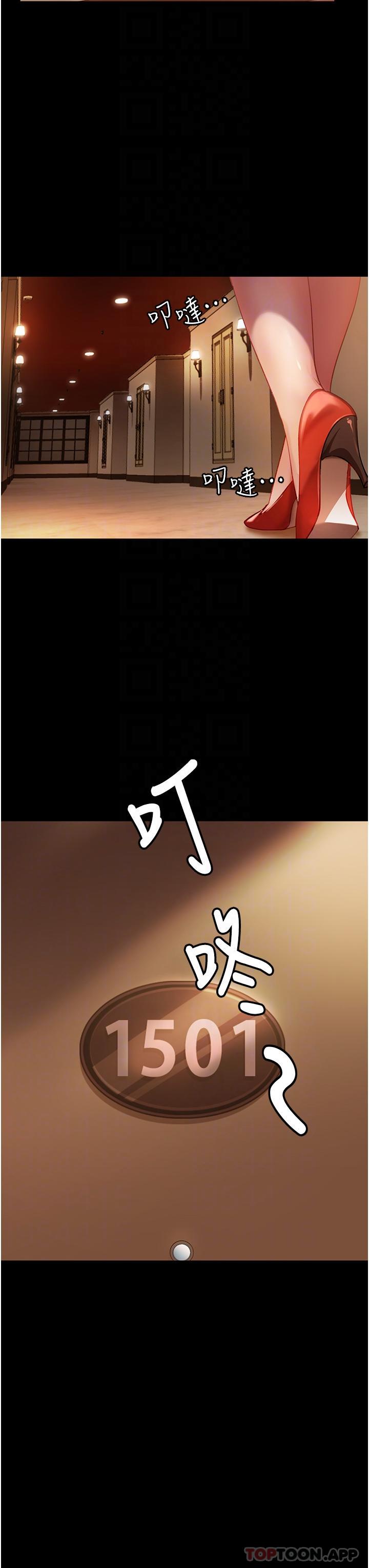第5话-来，医生帮妳打针 - 第23.jpg页