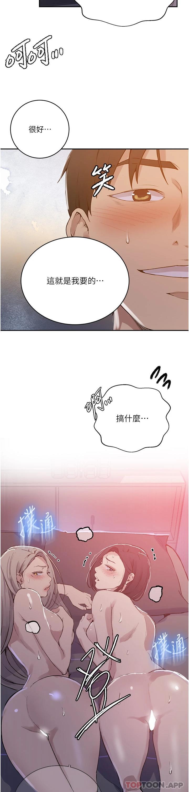 第169话-两个洞轮流插才公平 - 第26.jpg页