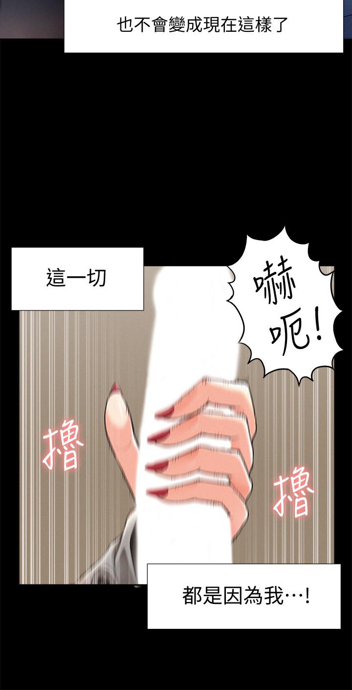 最終話-必須管好小頭的理由 - 第32.jpg页
