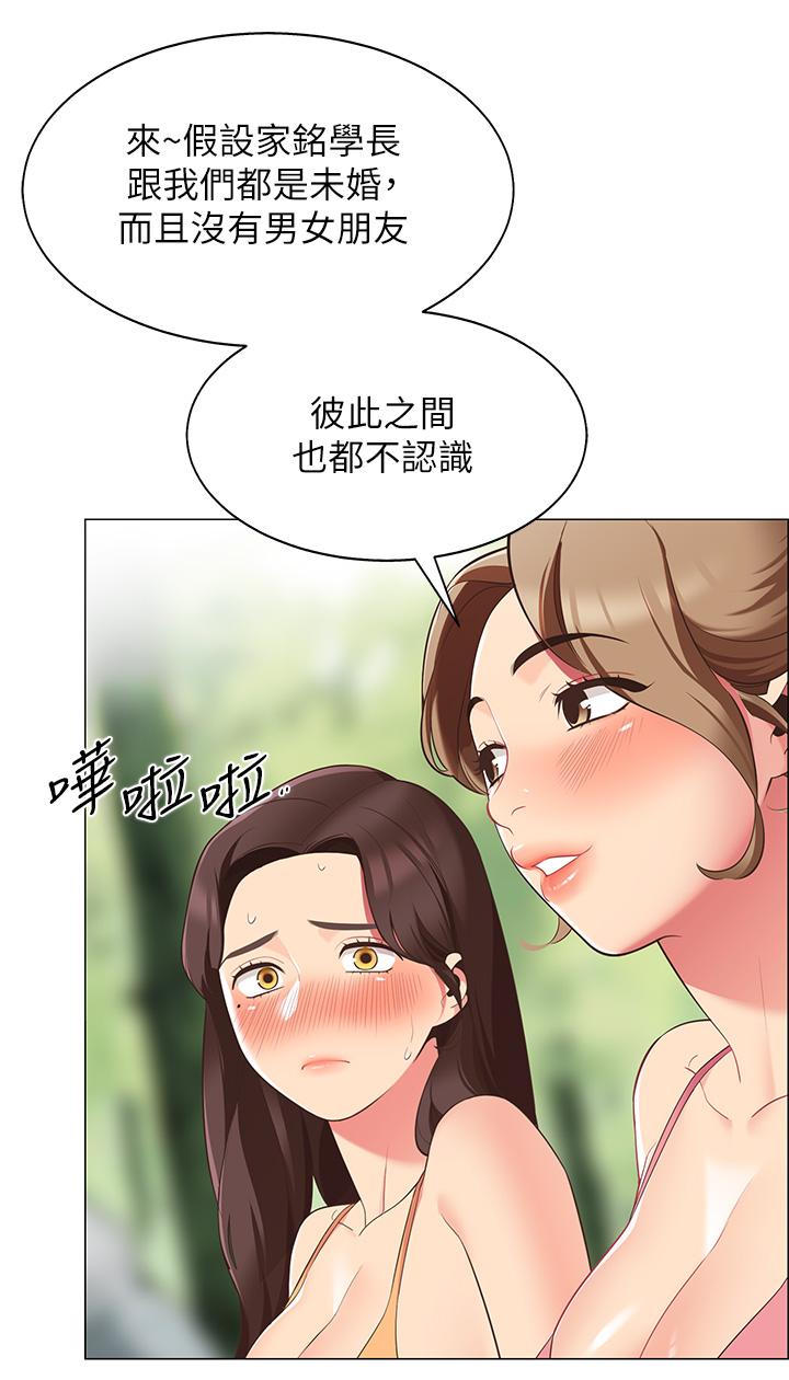 第6話-反正這不是第一次 - 第35.jpg页