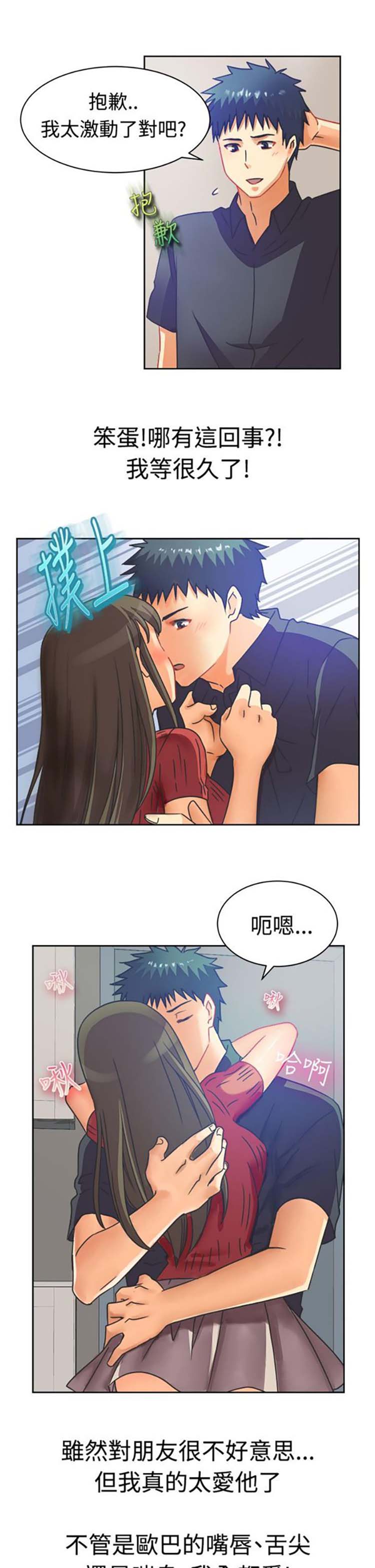 第 11 话 - 第8.jpg页