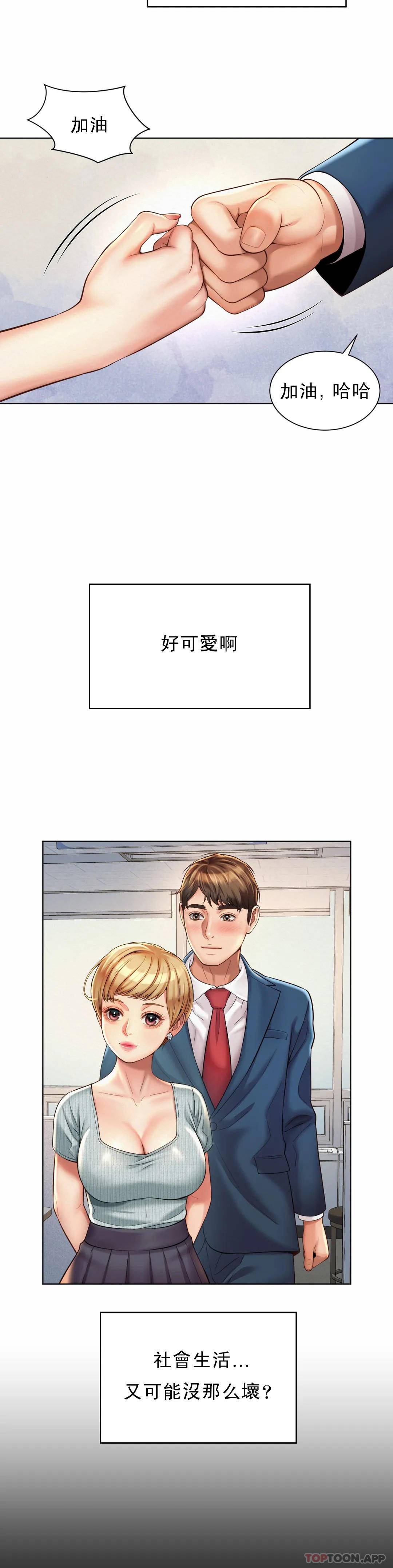 第6话-科长对不起 - 第22.jpg页