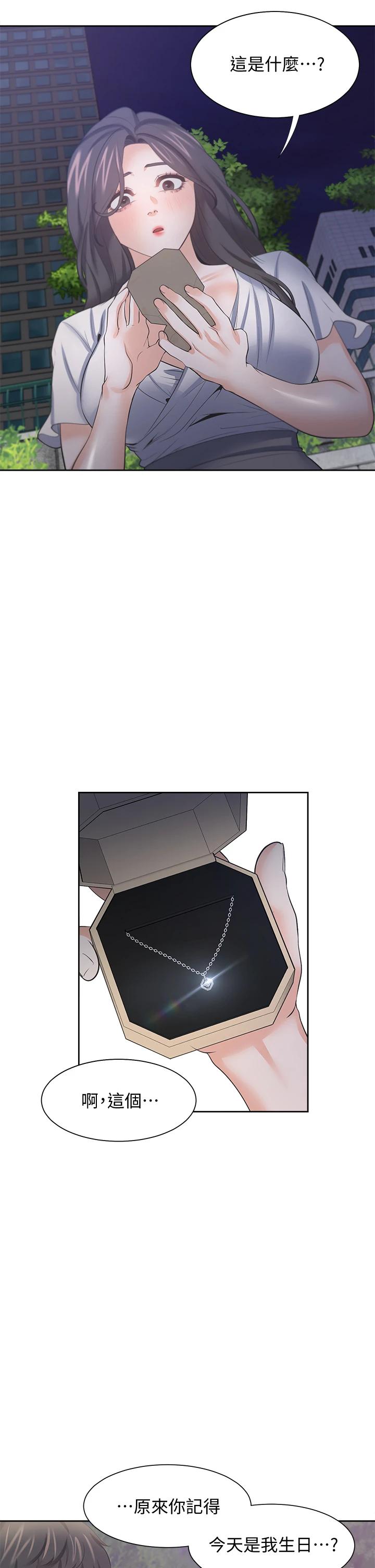 第60话-现在就立刻帮我 - 第30.jpg页