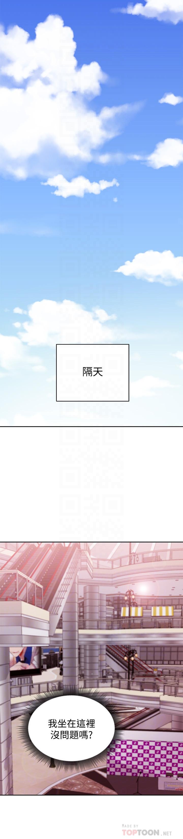 第73話-我和姐姐，誰對你更有吸引力 - 第12.jpg页