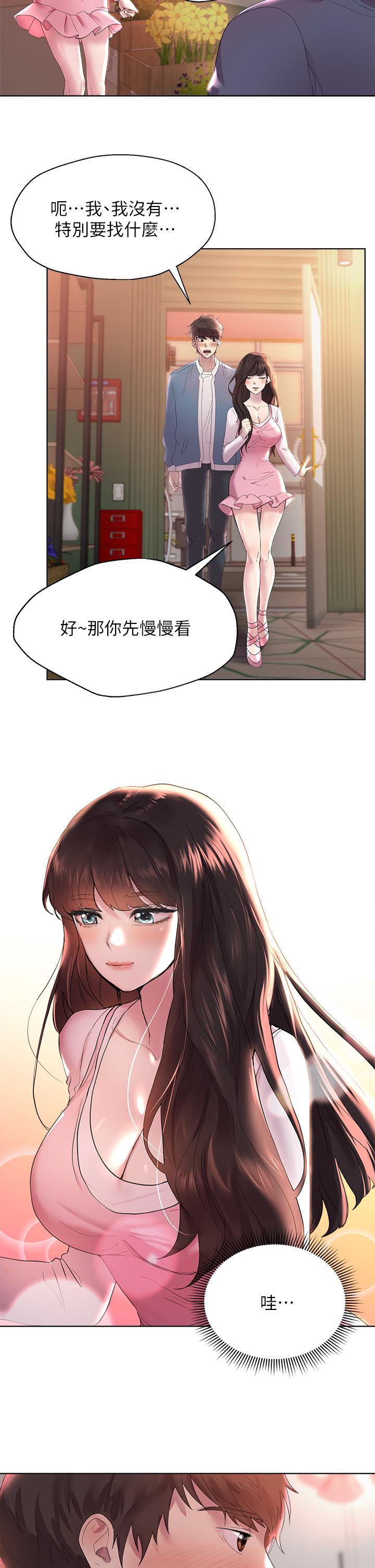 第1話-姐姐，可以幫我一個忙嗎 - 第44.jpg页