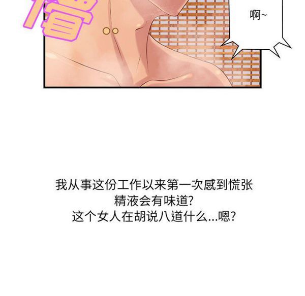 第 13 话 - 第27.jpg页