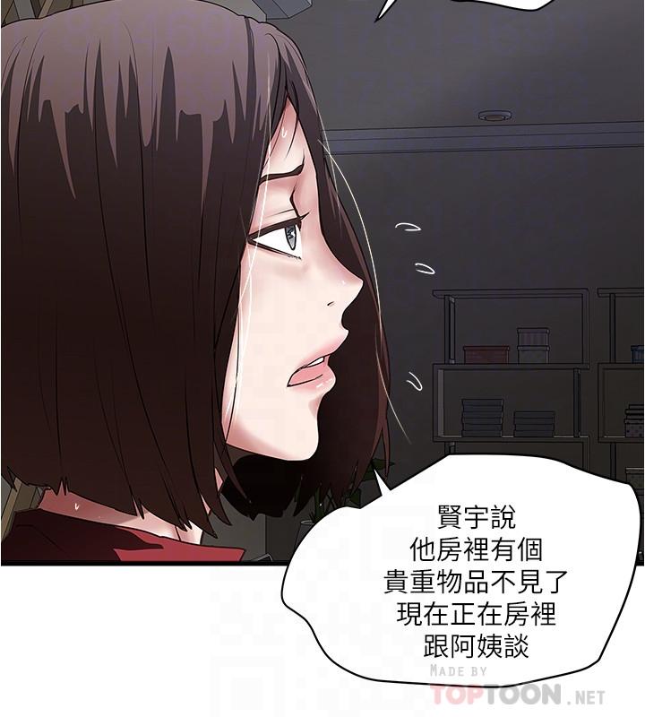 第87话-老公的身体检查和儿子的背叛 - 第4.jpg页
