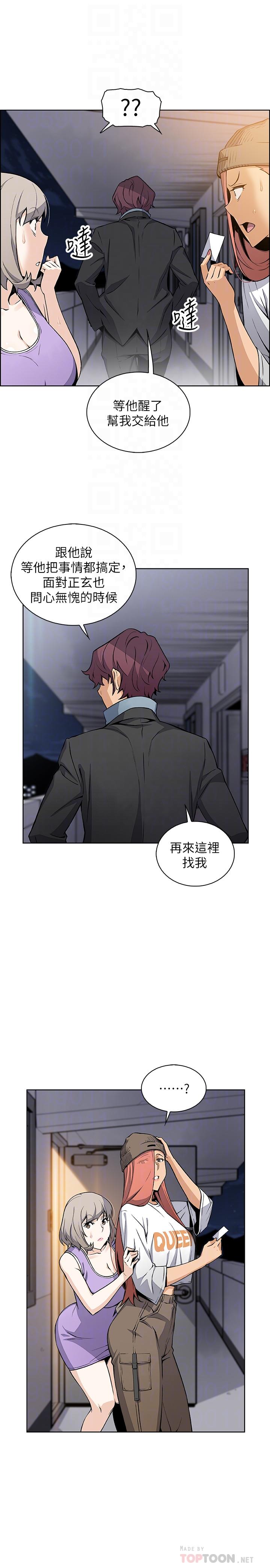 第39話-突如其來的告白 - 第16.jpg页