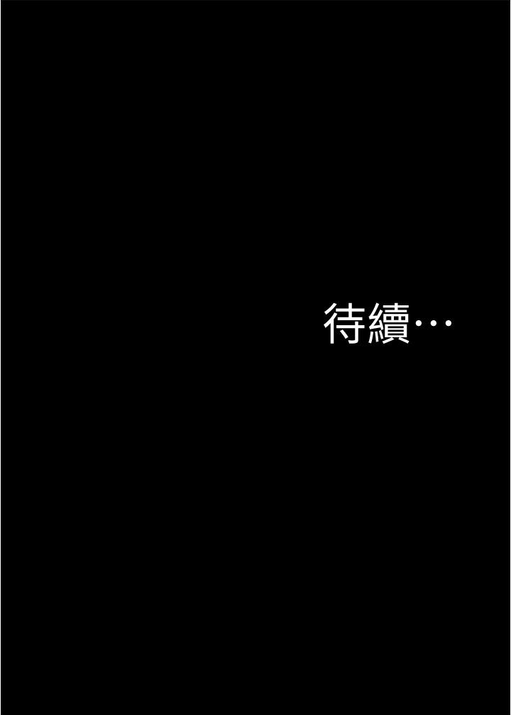 第75話-去你家單獨談談吧 - 第37.jpg页