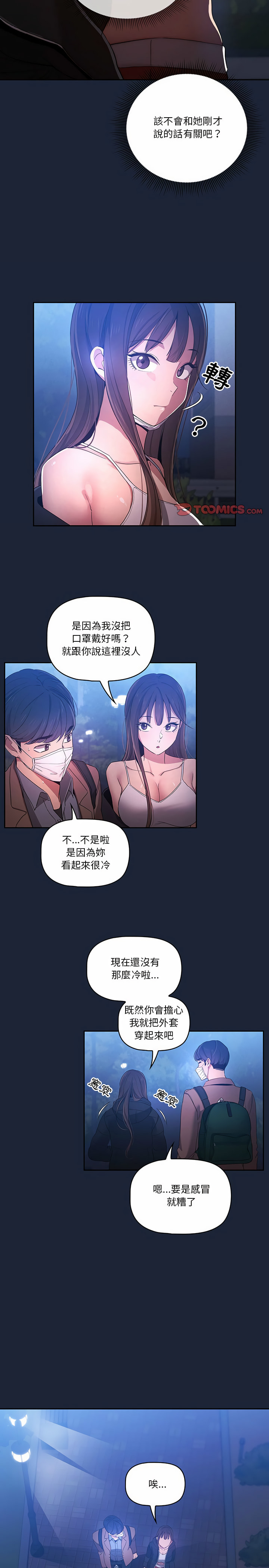 第33話 - 第7.jpg页