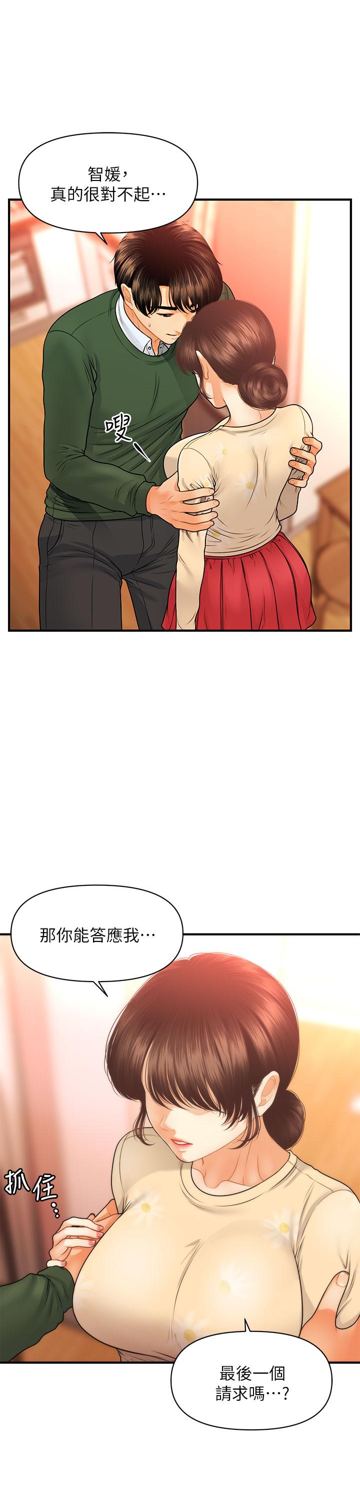 第79話-跟我做最後一次 - 第32.jpg页