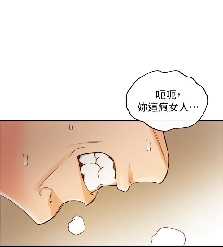 第30話-你今天可以陪我嗎 - 第13.jpg页
