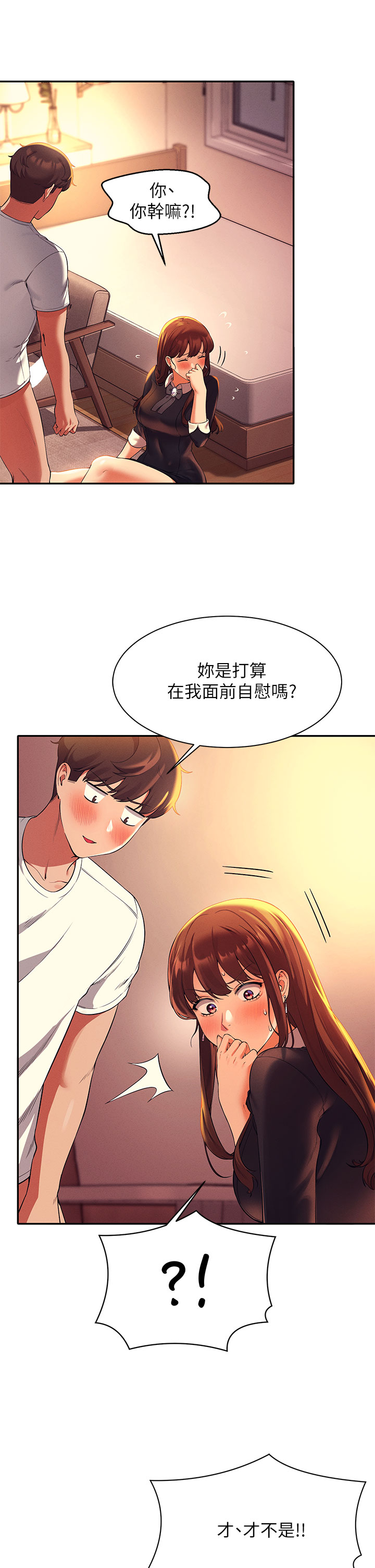 第29章-害羞卻主動張開雙腿的雪兒 - 第24.jpg页