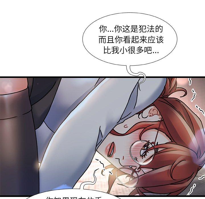 第 5 话 - 第12.jpg页