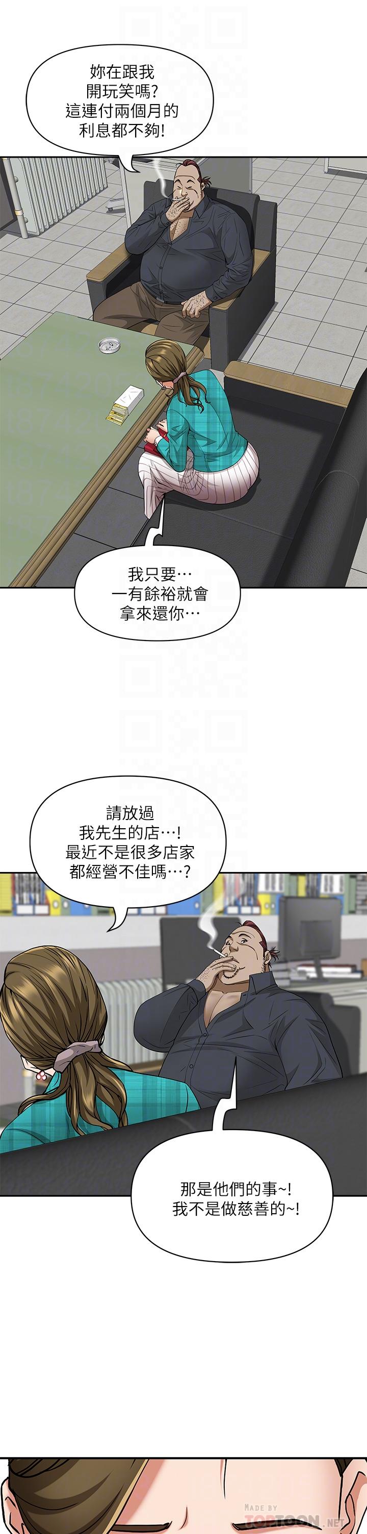 第13話-別告訴我老公 - 第12.jpg页