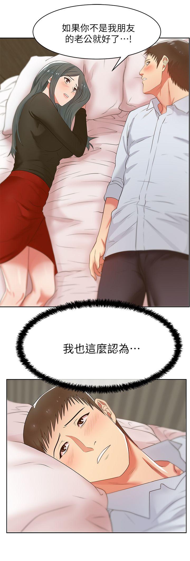 第17话 - 珠希的表白 - 第19.jpg页