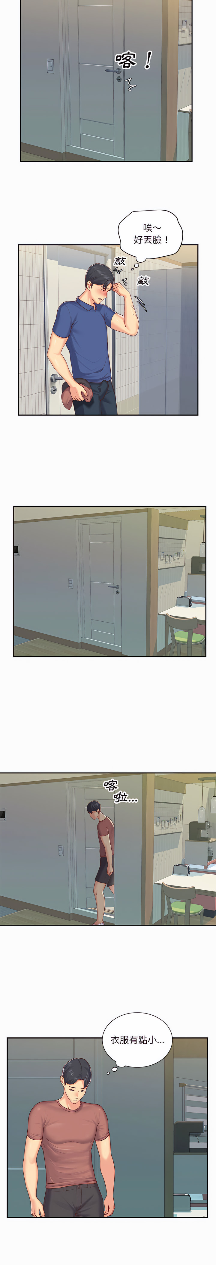 第2話 - 第4.jpg页