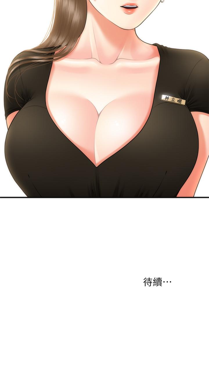 第2話-你會替我保密吧？ - 第48.jpg页