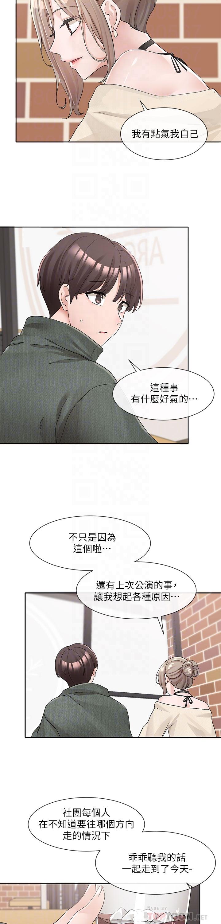 第107話-我來餵你吃蛋糕 - 第12.jpg页