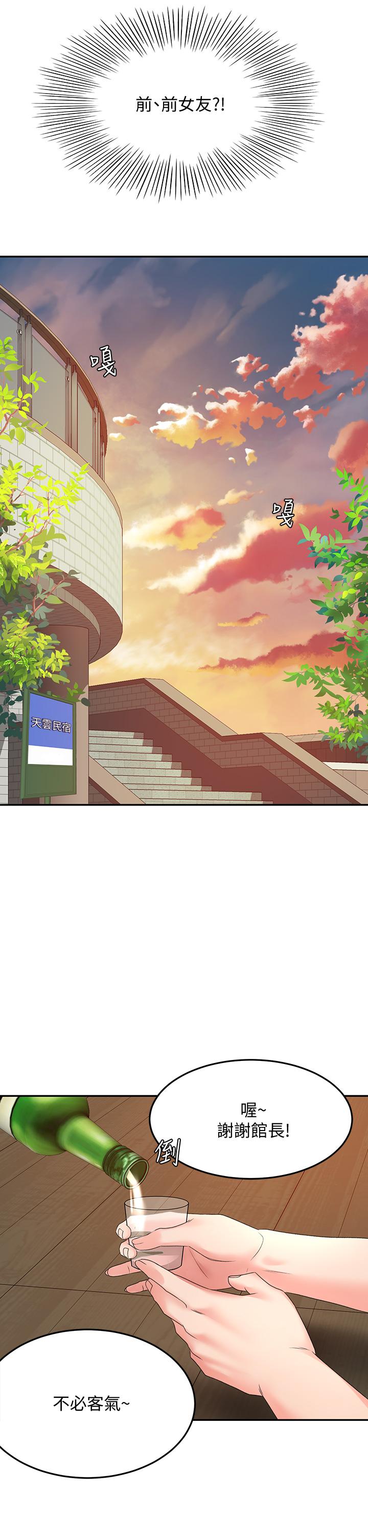 第34話-只准看我一個人 - 第15.jpg页