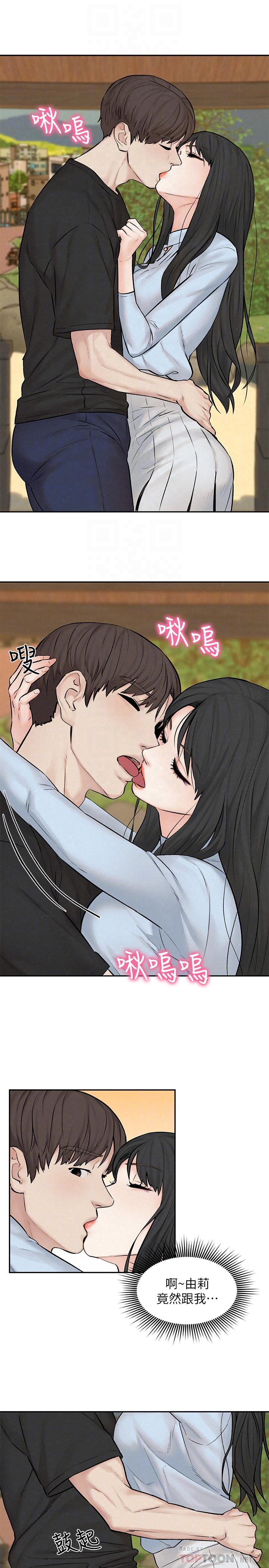 第11話-讓人想上的她們 - 第6.jpg页