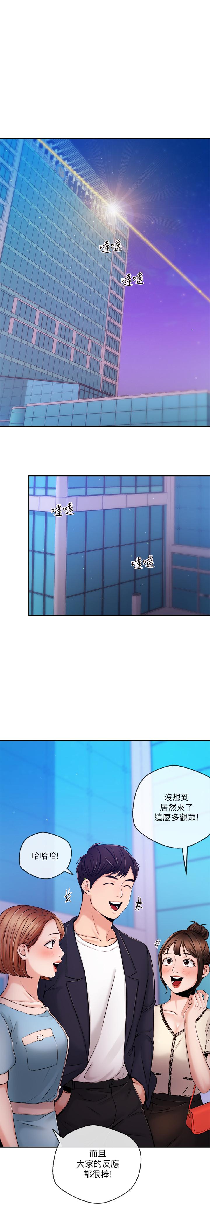 第35話-與前女友重逢 - 第17.jpg页