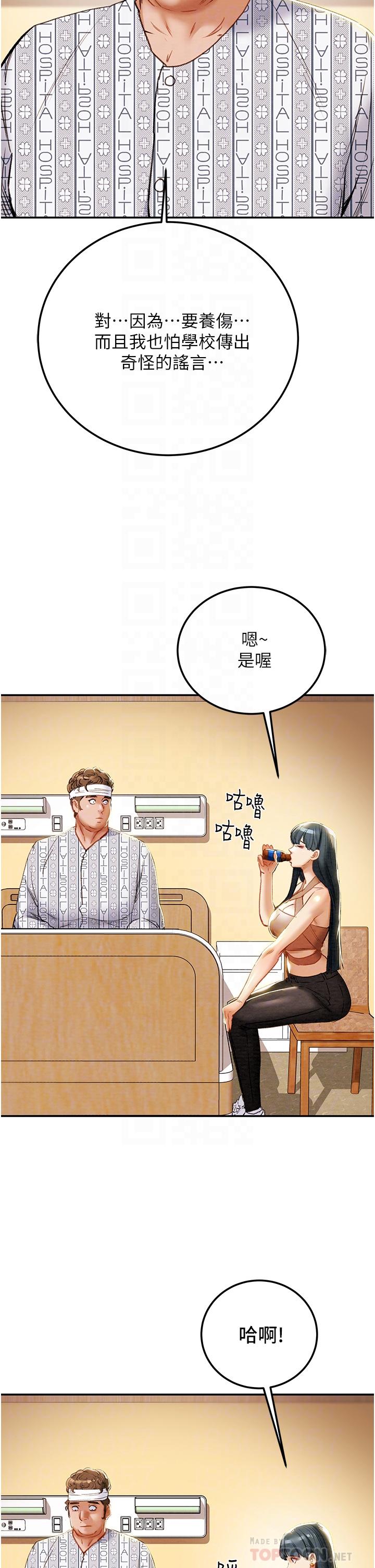 第81话-我不想再忍下去了 - 第10.jpg页