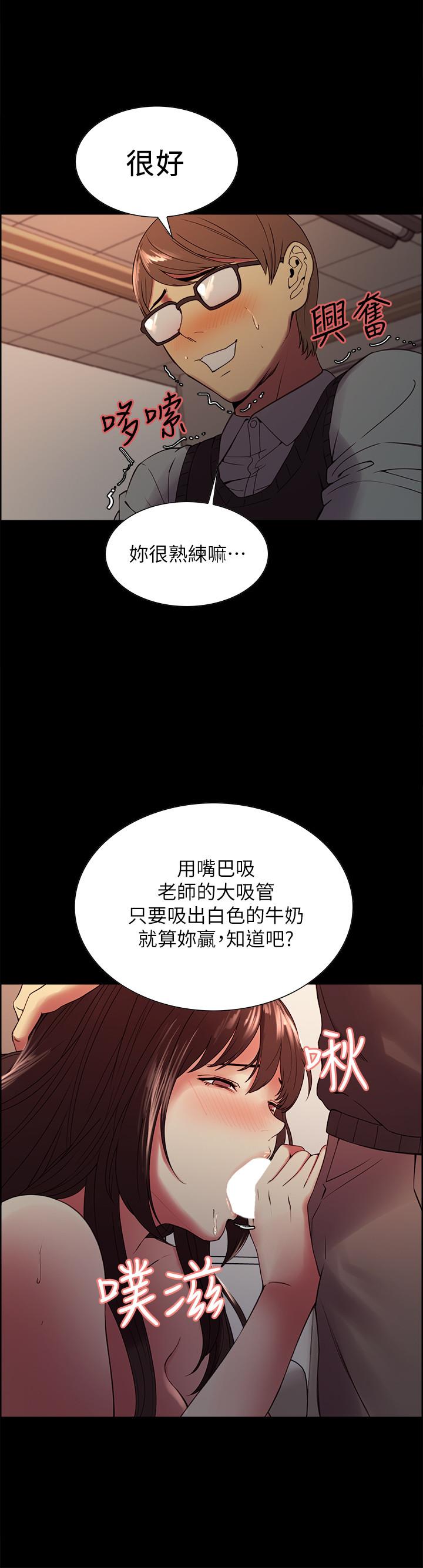 第32话-身体只能交给心爱的人 - 第7.jpg页