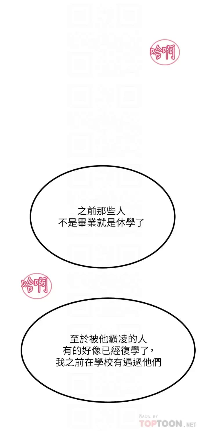 第24话-调教M倾向的发情母狗 - 第18.jpg页