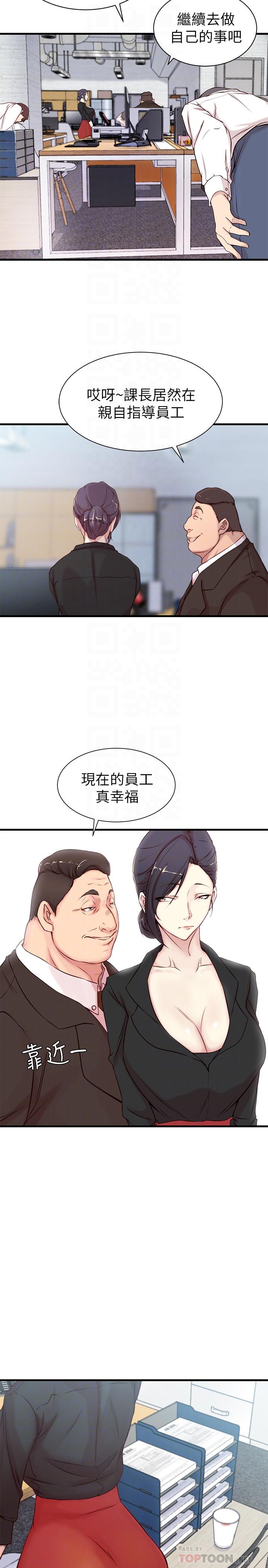 第 3 话 - 第16.jpg页