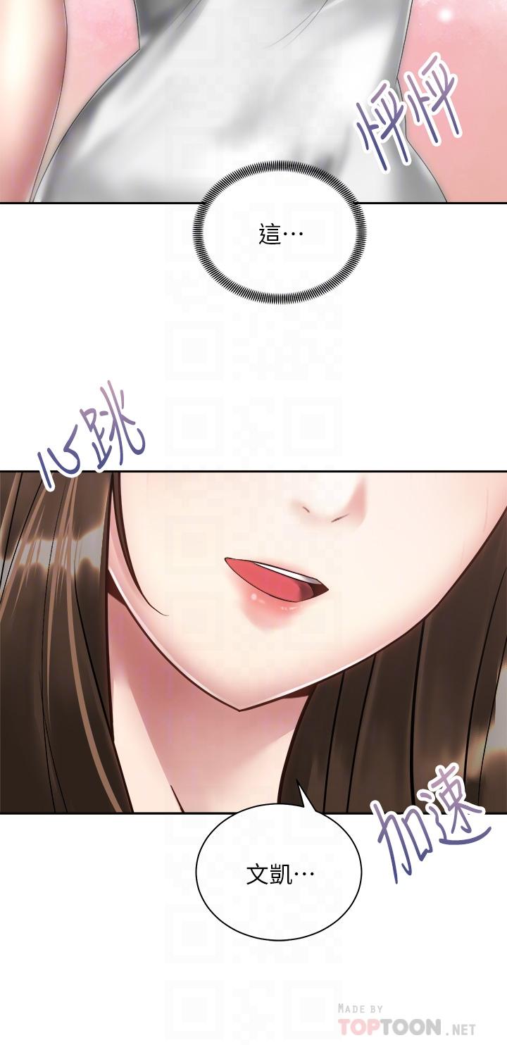 第33話-摸胸部心情會變好哦 - 第12.jpg页