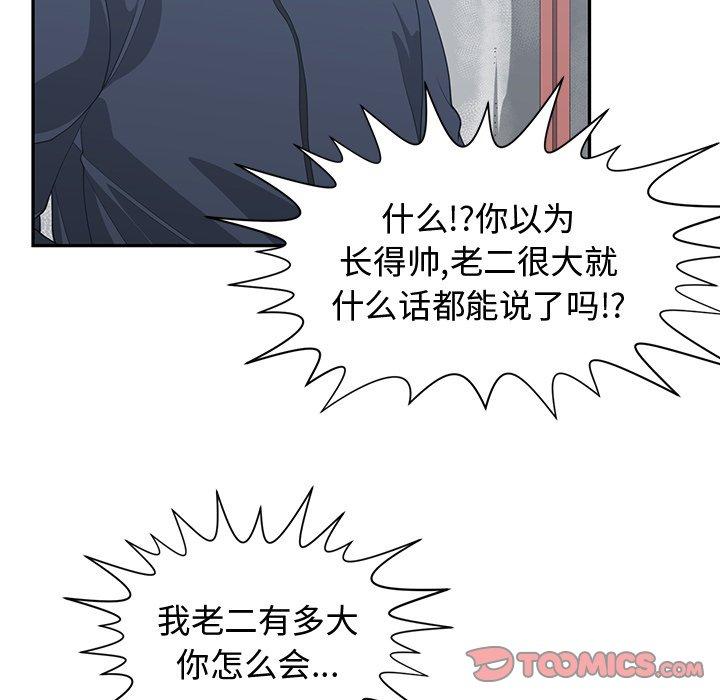 第 21 话 - 第92.jpg页