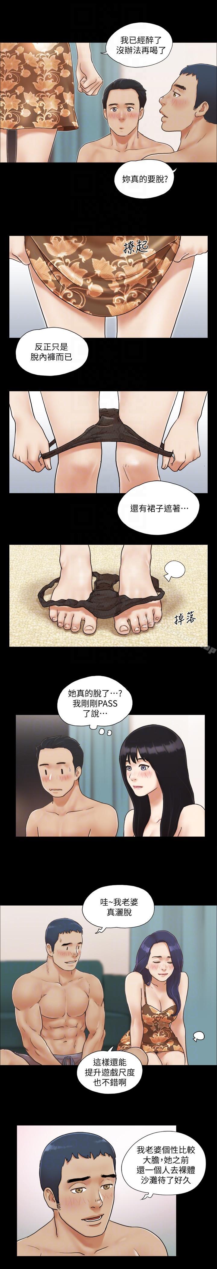 第4話-將對方扒光的18禁遊戲 - 第19.jpg页