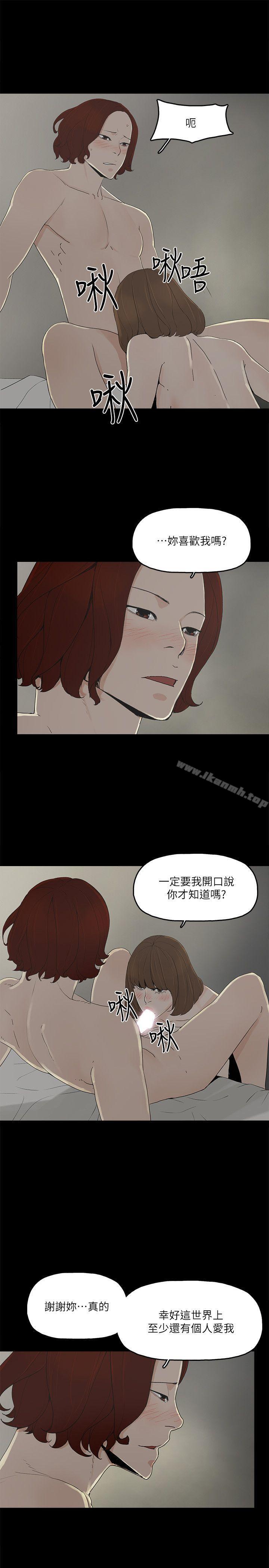 第9话-献出初夜 - 第15.jpg页
