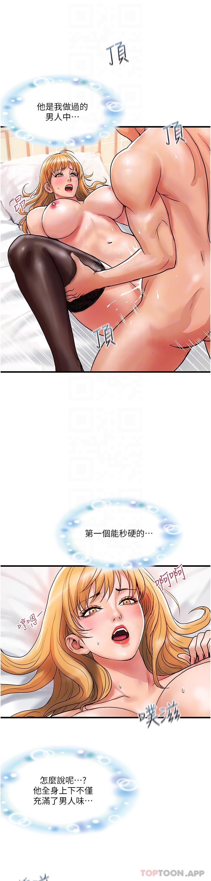 第13话-被肉棒驯服的女人 - 第29.jpg页