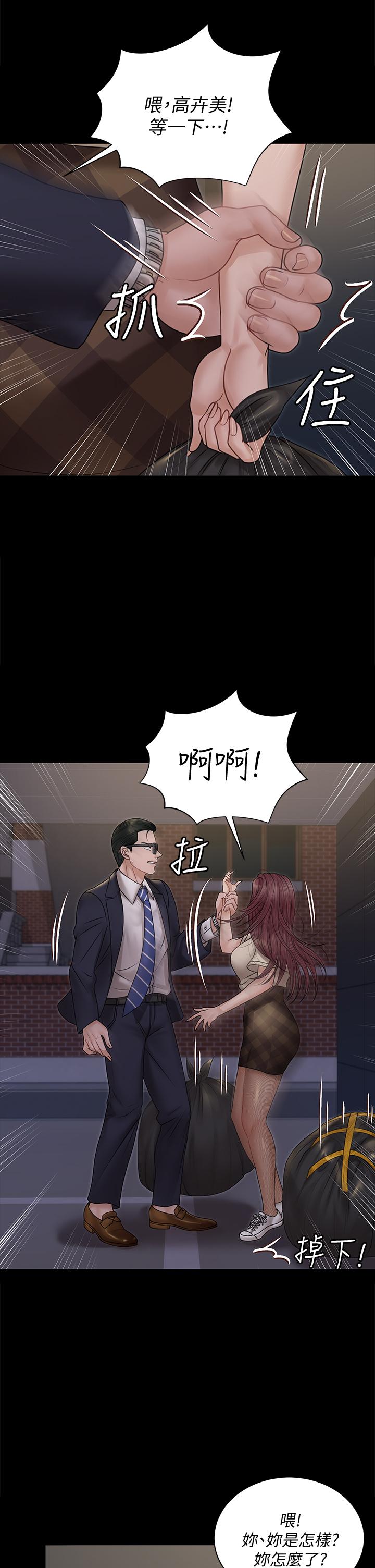 第166話-爛醉如泥找上門的荷娜 - 第9.jpg页