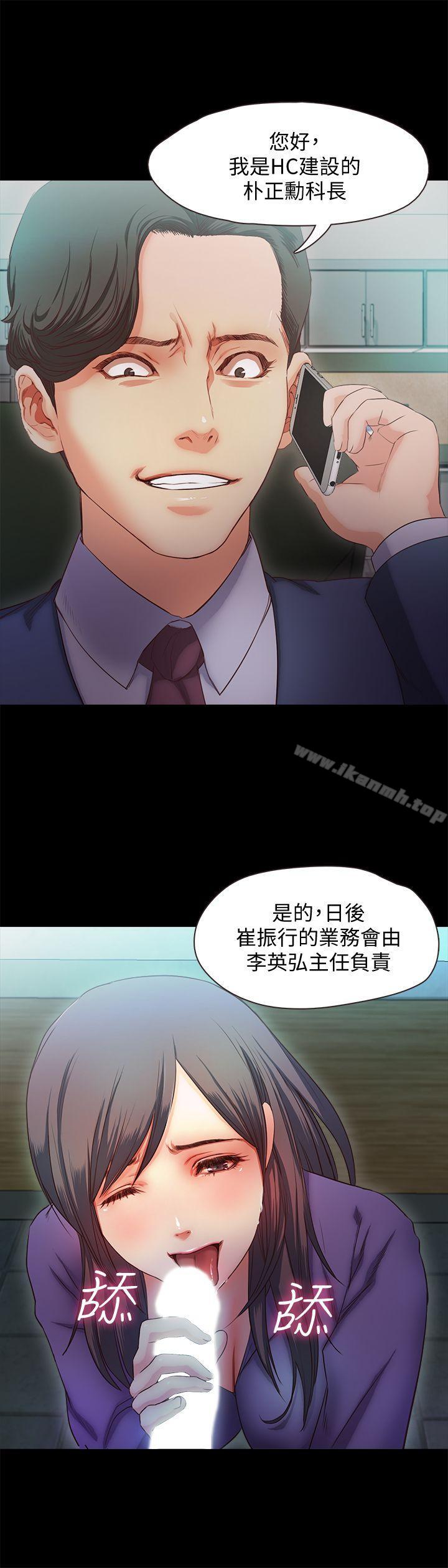 第10话-献上身体的女职员 - 第15.jpg页