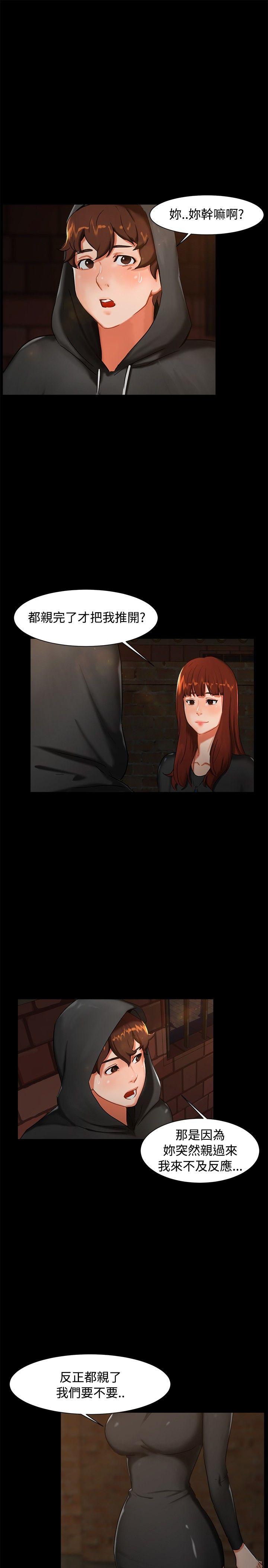 第 2 话