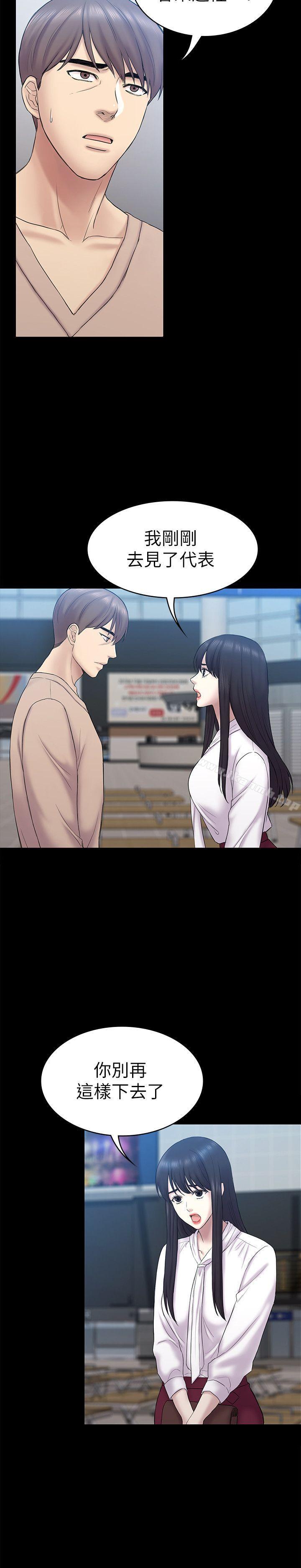 第62話-逃跑的機會 - 第10.jpg页