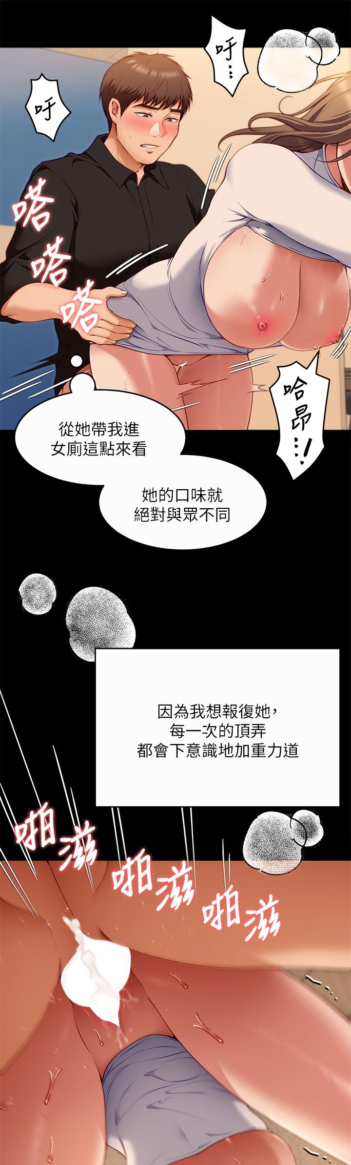 第28話-你的老二比再穎的更好吃 - 第39.jpg页