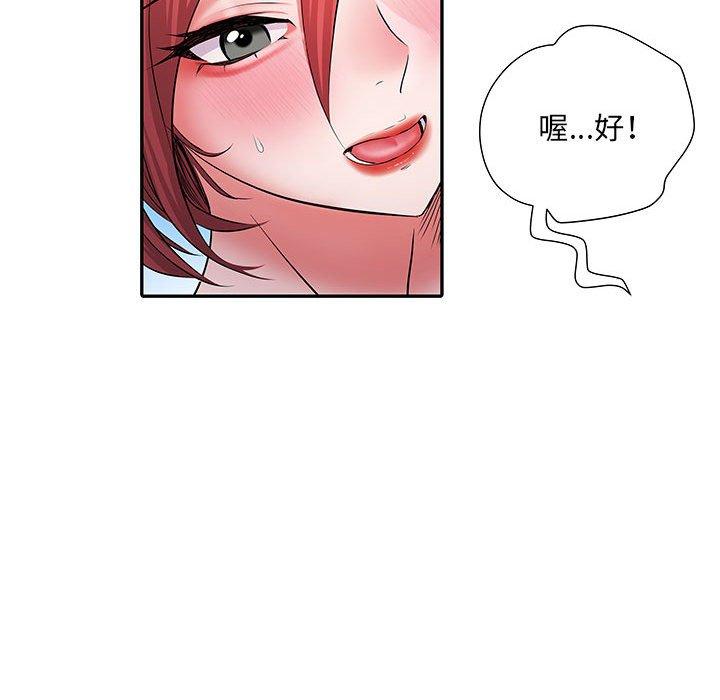 第18话 - 第71.jpg页
